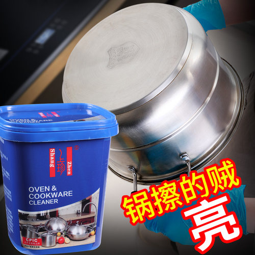 不锈钢清洁膏厨房家用除垢锅底黑