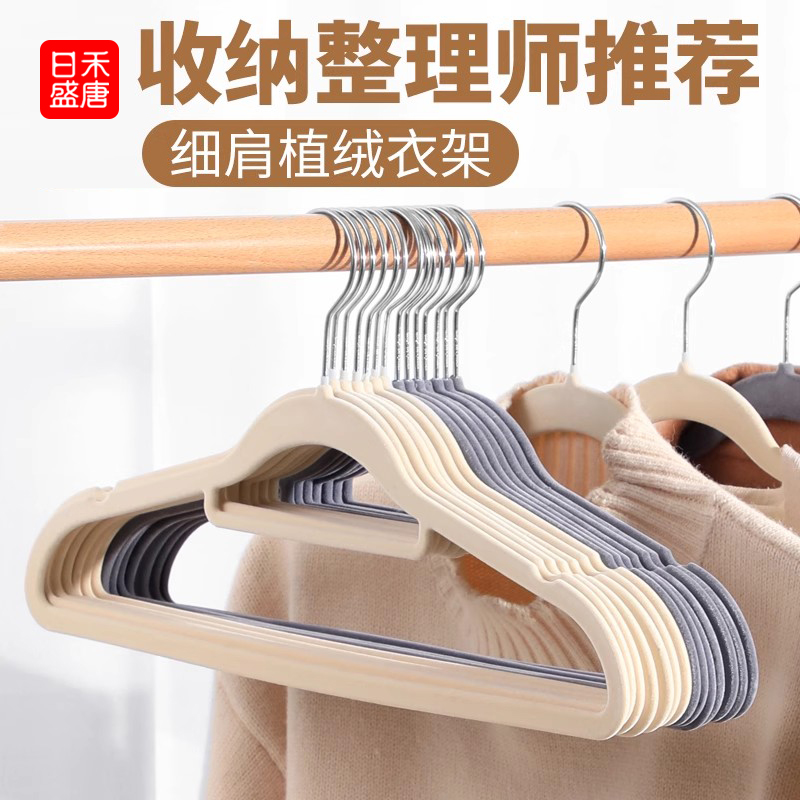 肩无痕植绒衣架收纳防滑整理