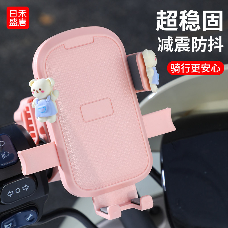 电动车手机支架2026新款卡通可爱自行车摩托车防震导航固定支架女