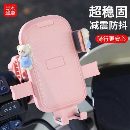 电动车手机支架2026新款卡通可爱自行车摩托车防震导航固定支架女