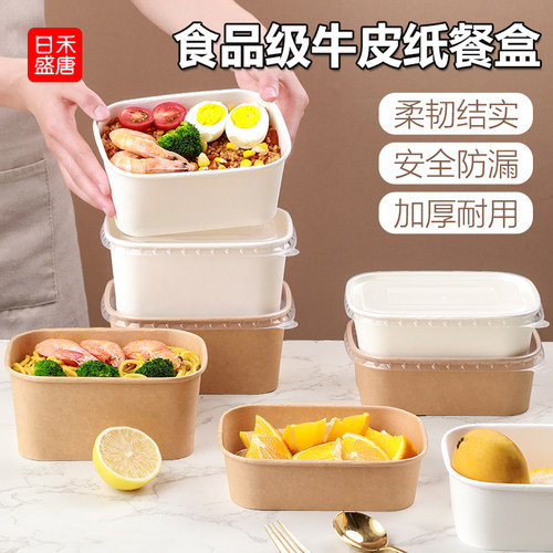 一次性餐盒牛皮纸野餐便当纸盒