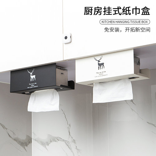 厨房纸巾客厅创意厕所卫生间无痕