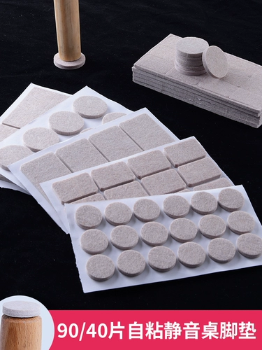 Коврик, беззвучная защитная нескользящая мебель, прокладка