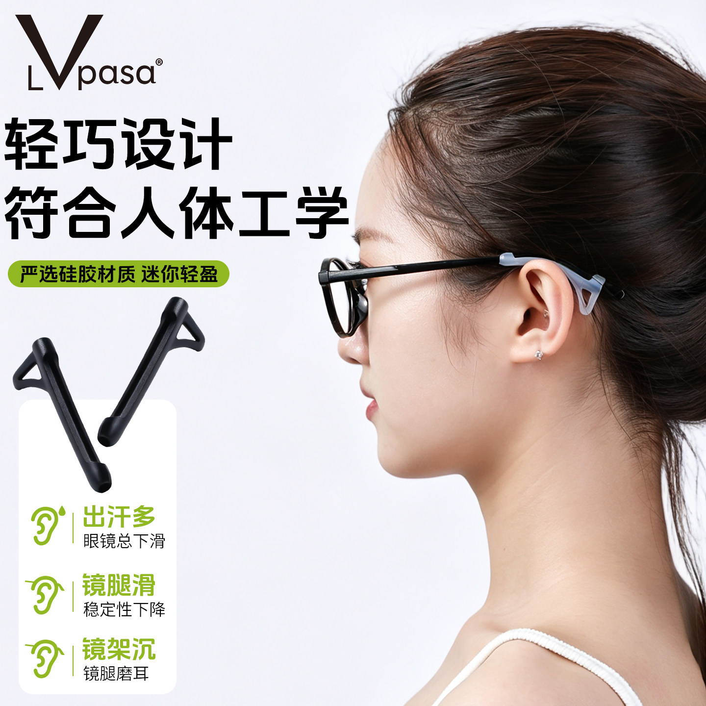 眼镜腿硅胶套防滑落脚套替换耳托耳后防痛防脱落神器眼睛框架配件