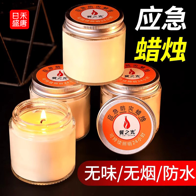 应急防灾安全蜡烛家庭用停电照明户外防风防水无烟透明玻璃杯罐装