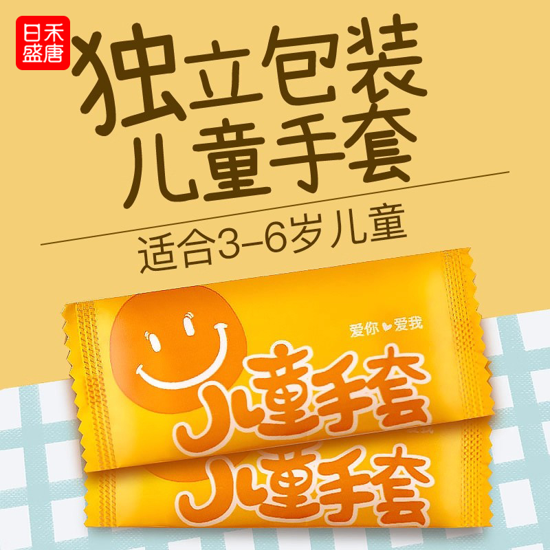 幼儿童一次性手套食品级专用宝宝小孩用的小朋友单独包装塑料吃饭