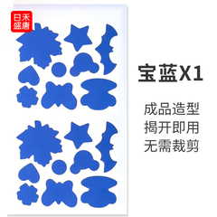 羽绒服贴补丁贴蓝色自粘无痕可水洗校服裤子修补衣服破洞修复免缝