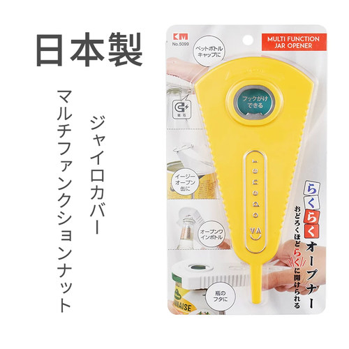 多功能快速省力厨房小工具拧盖器