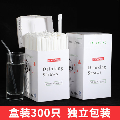 吸管一次性单独包装儿童酸奶病人