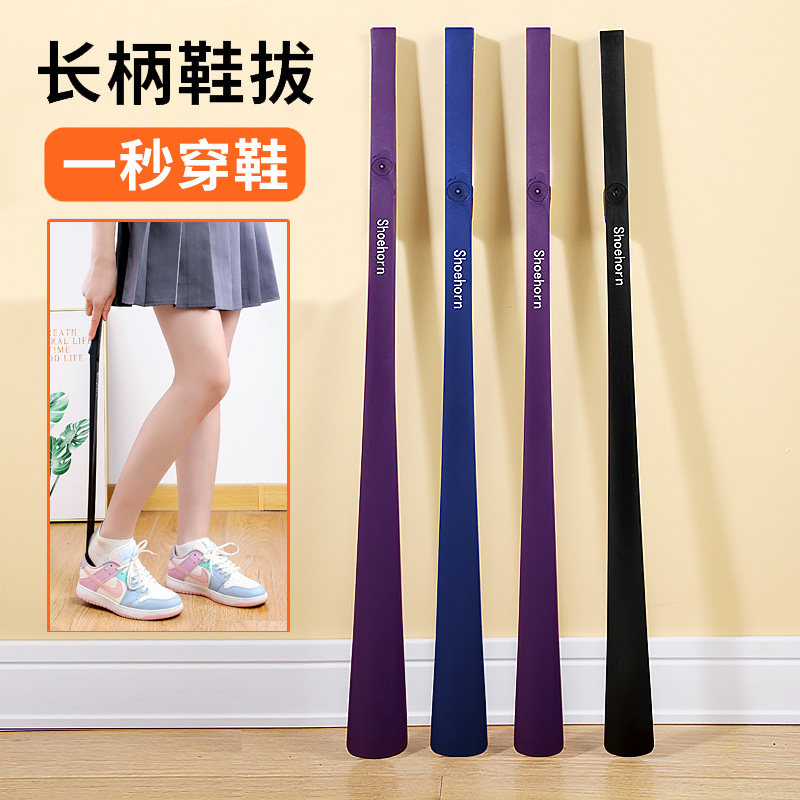 速发鞋吸鞋拔鞋长柄家用鞋扒子鞋把子抽老人孕妇鞋溜子提磁器穿鞋