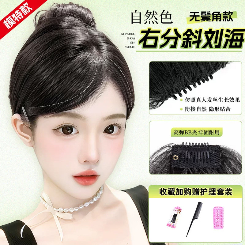 刘海假发全真发千禧古早斜刘海自然前额假刘海无痕轻薄头顶假发片