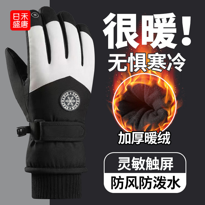 冬季骑行手套男士加绒加厚保暖防风防寒电动摩托车可触屏冬天骑车