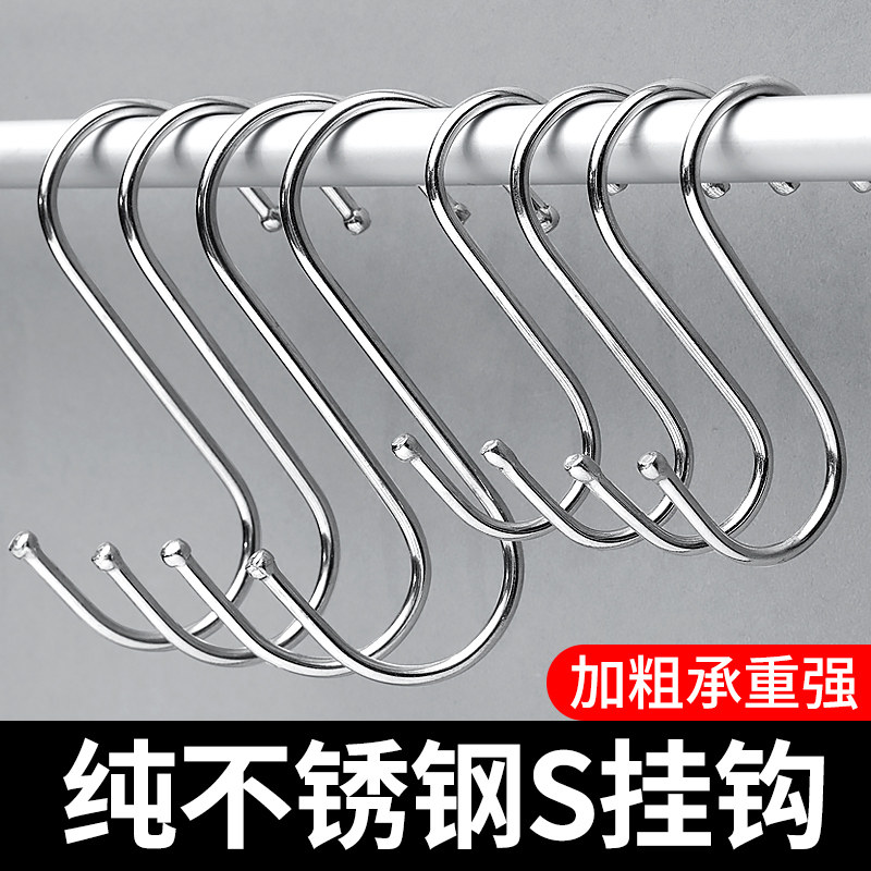 不锈钢s型多功能免打孔挂钩晒香肠腊肉厨具房大号金属铁尖单勾子_虎窝淘