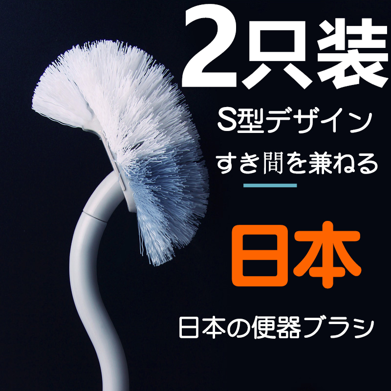 日本马桶刷家用无死角2024新款厕所刷子卫生间洗马桶神器清洁壁挂