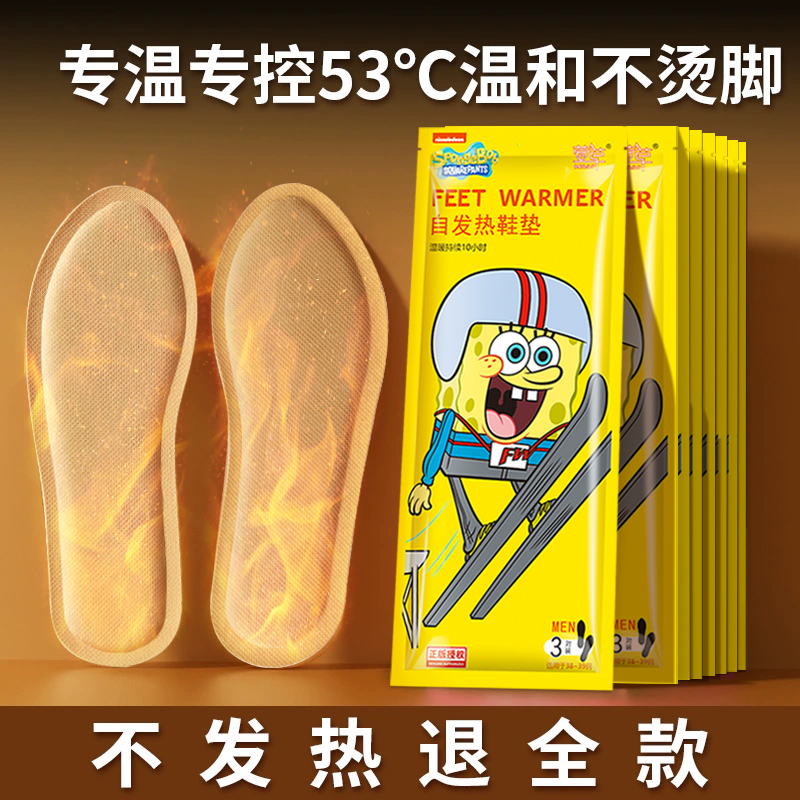 萱草自发热鞋垫全脚掌覆盖恒温