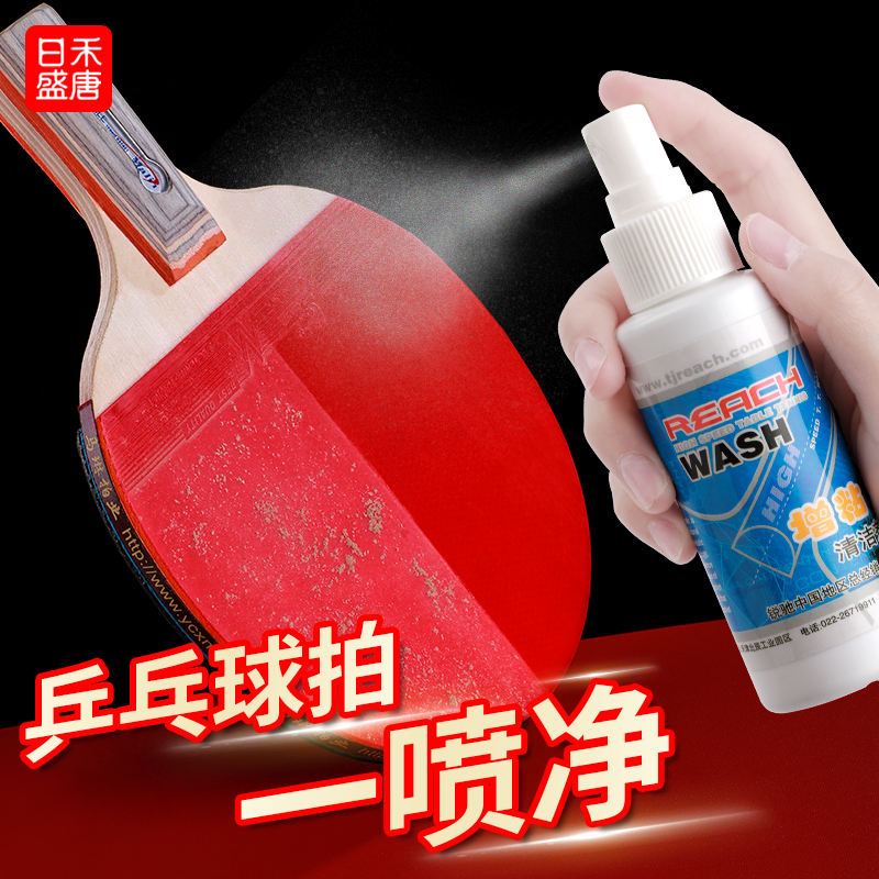 清洁增粘 保护套胶 清洁如新 去污