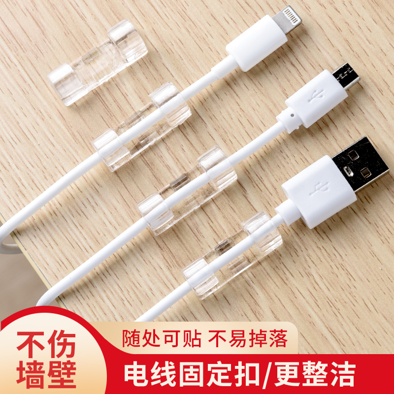 电线固定器d理线夹线卡子数据线路卡扣墙上收纳自粘贴网线走线神