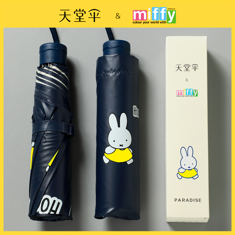 晴雨两用 三折便捷 抗风伞骨