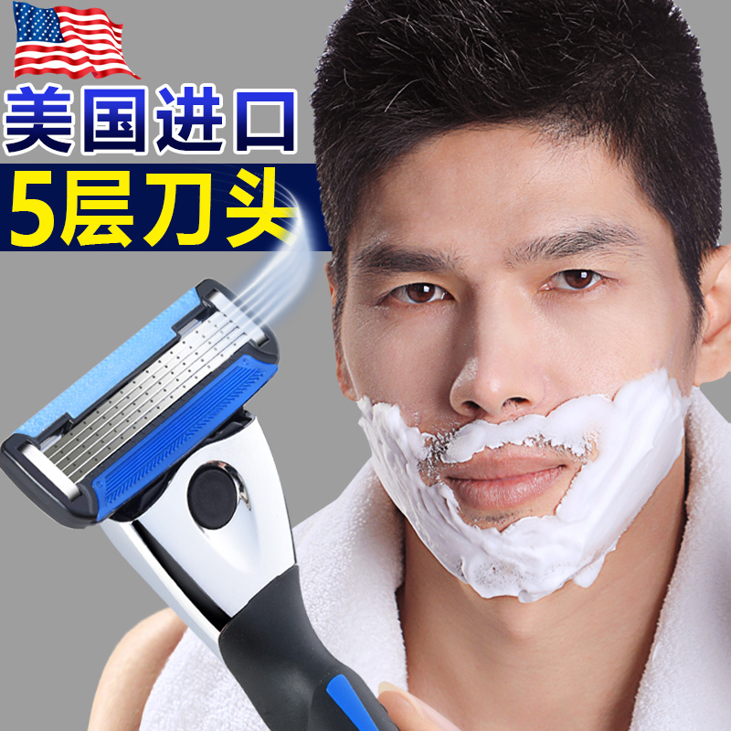 q阿帕奇剃须刀手动刮胡刀5层五层刀片式剃刀头须老式男士套装