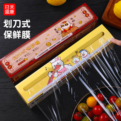 可磁吸 划刀式 免手撕