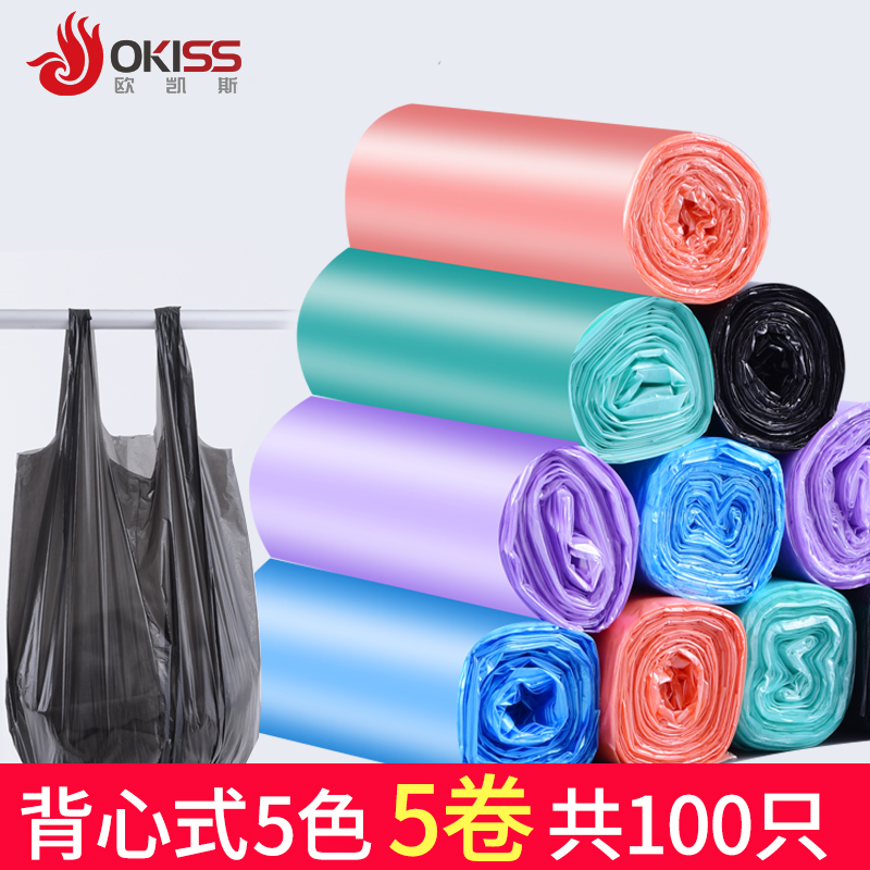 一次性垃圾袋家用手提式背心式加厚背带式宿舍用学生塑料袋清洁袋