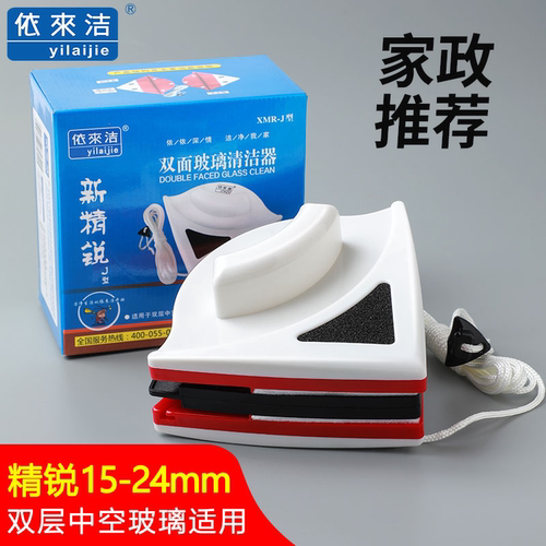 家用擦玻璃神器依来洁