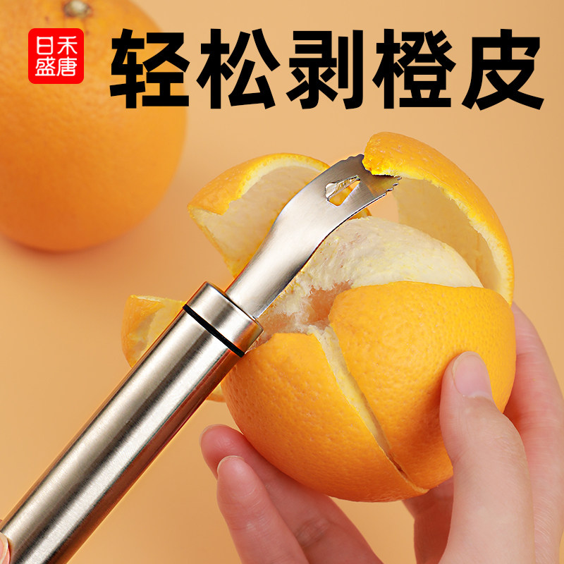 304不锈钢剥橙子神器柚子刀去皮工具扒石榴开橙子水果工具去皮器