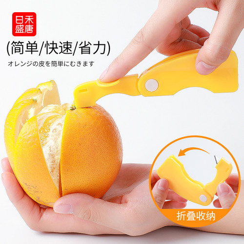 剥橙器家用手指开橙子