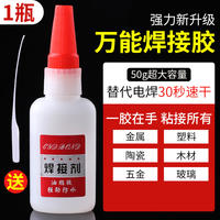 Tree frog glue, a powerful all-purpose oil-based original glue, can be used for welding and repairing shoes. It is a multi-functional super waterproof glue that adheres firmly thumbnail 8