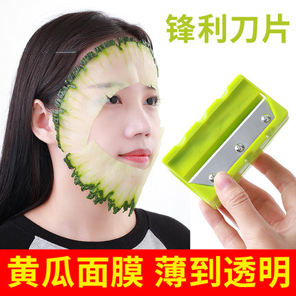 黄瓜面膜削皮器美容卷笔刀超薄削黄瓜面膜刀青瓜敷面膜神器卷皮刀