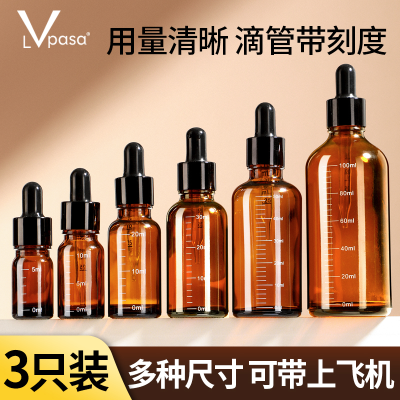 一瓶多用、轻松分装、抵御光线、保存活性