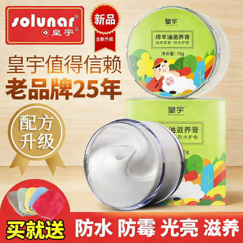 护理无色通用皮衣油真皮保养油