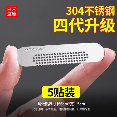 防蚊更舒心  排水更迅速 粘性更强劲
