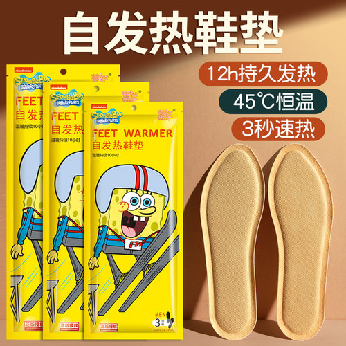 萱草自发热鞋垫全脚掌覆盖恒温