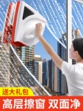 依来洁 Артефакт для чистки стекла, бытовой 2025, новый высотный оконный двухслойный очиститель окон, двухсторонняя уборка, специальная уборка