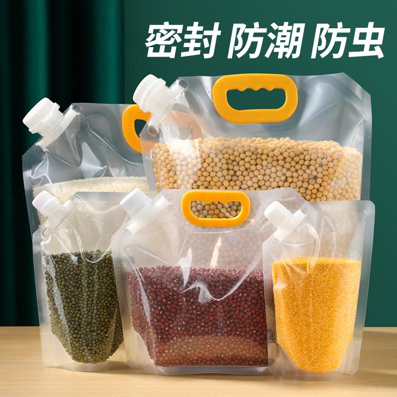 五谷杂粮收纳密封袋食品级袋子厨房谷物冰箱保鲜盒专用自封分装袋