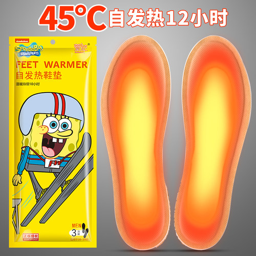 持续发热安全环保萱草自发热鞋垫