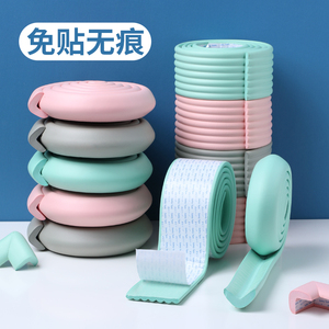 防撞条儿童环保防撞贴防磕碰安全条安全角墙角包边婴儿护角软