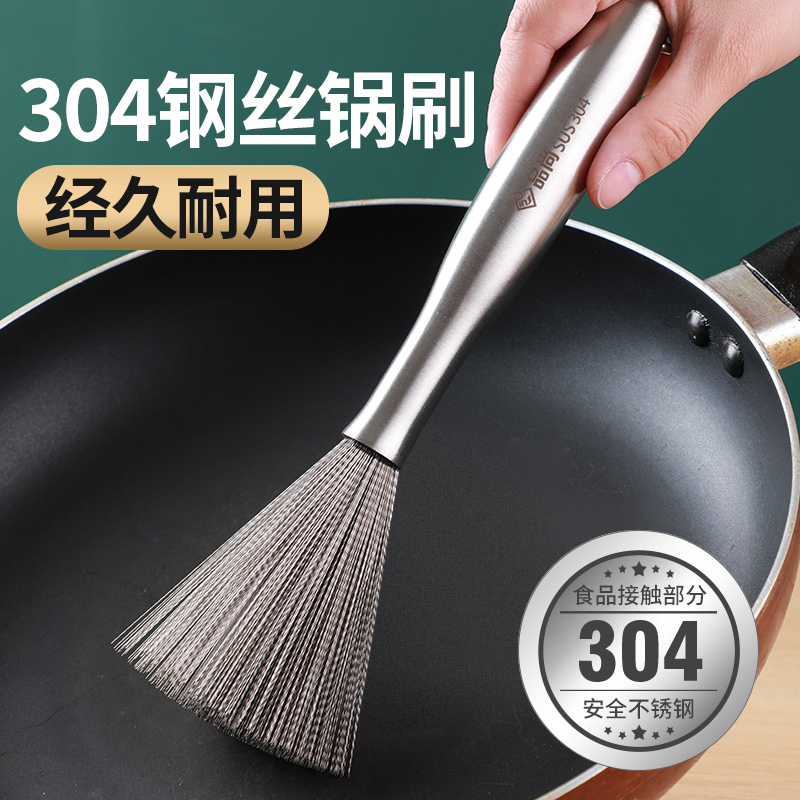 304不锈钢锅刷长柄可挂式