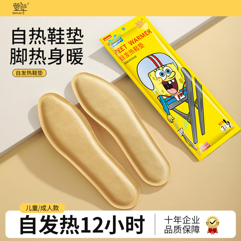 20片发热鞋垫自发热女士男款免充电可行走恒温加热暖足贴暖宝宝脚