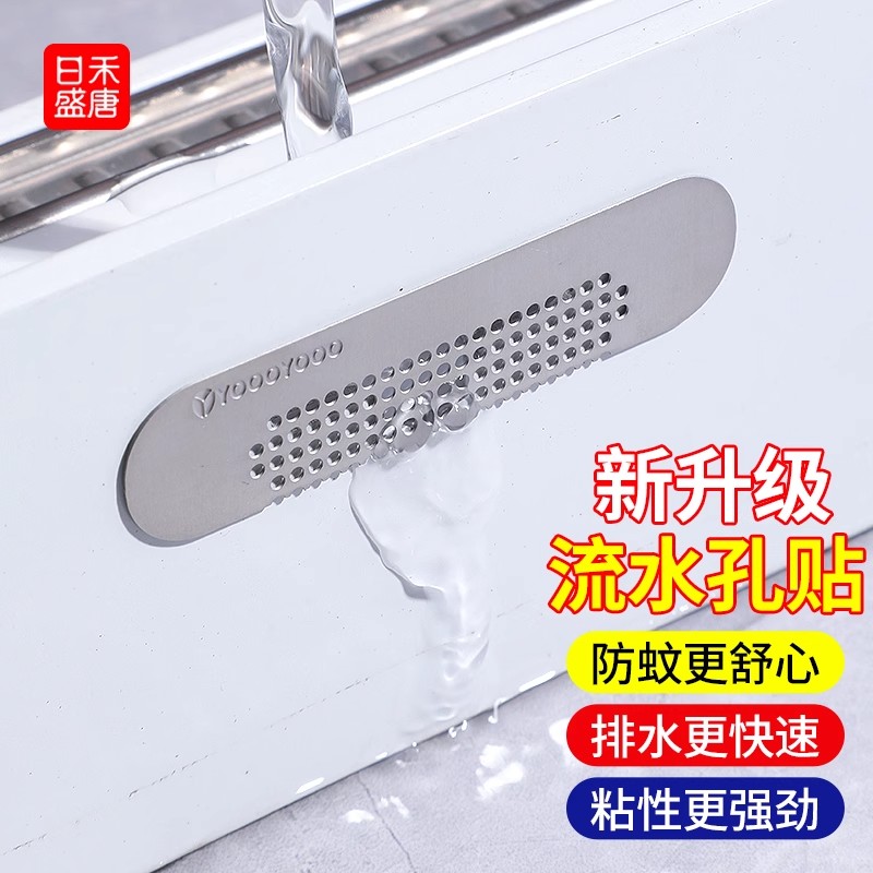 防蚊更舒心  排水更迅速 粘性更强劲
