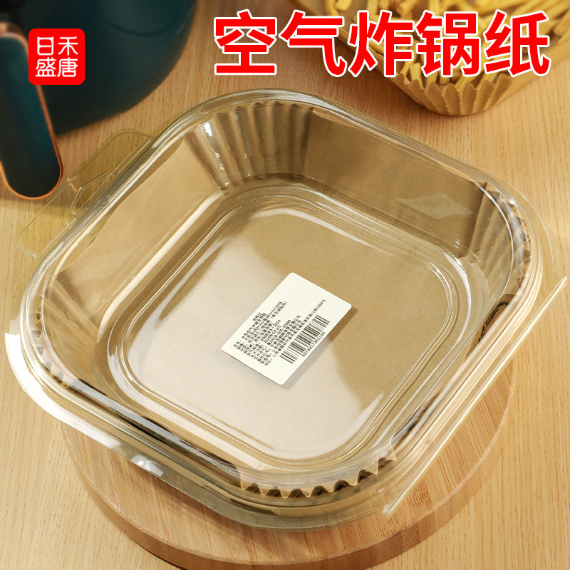 空气炸锅专用纸方形家用吸油纸托食品级硅油纸盘烘焙纸垫锡纸锅子