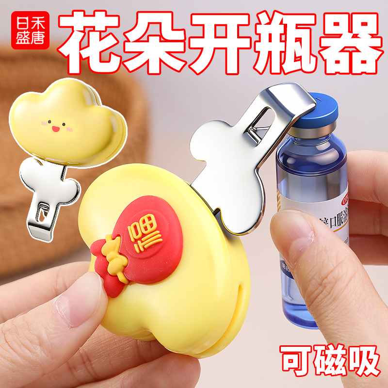 卡通造型、轻松开盖、防潮保鲜、磁性吸附