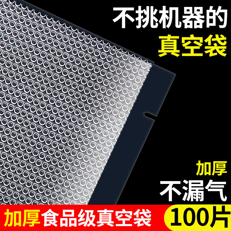 新品网纹路抽真i空袋食品袋包装袋家用缩封袋压缩塑封袋阿胶糕保