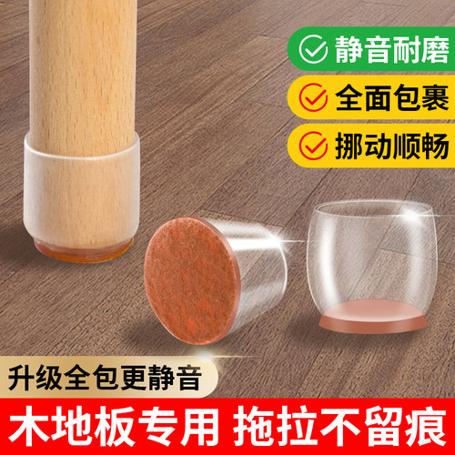 椅子脚垫桌椅脚垫硅胶保护套