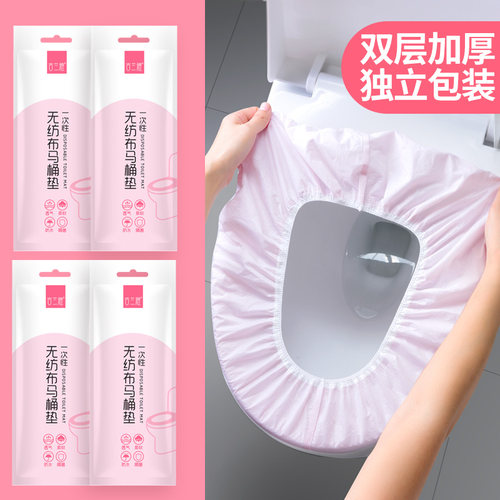 旅行加厚便携隔脏一次性马桶坐垫