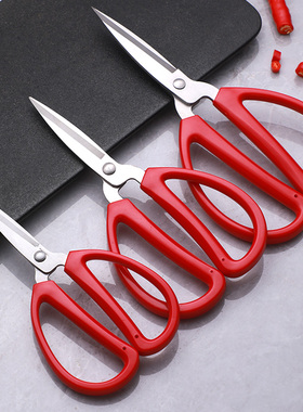 剪刀家用剪子不锈钢小剪刀厨房专用裁缝结婚红色小号手工美工剪纸