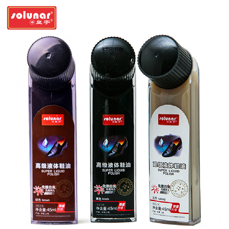 皇宇液体鞋油黑色棕色无色皮鞋油亮皮衣保养油皮革皮具上光护理剂
