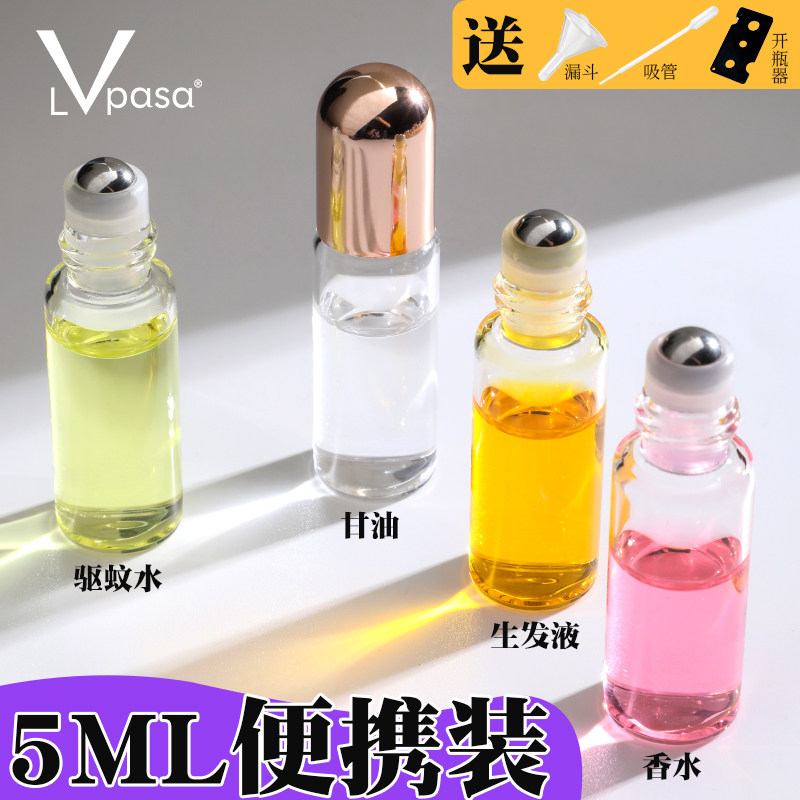香水分装瓶迷你滚珠高端便携精致小样空瓶子玻璃精油5ml分装神器