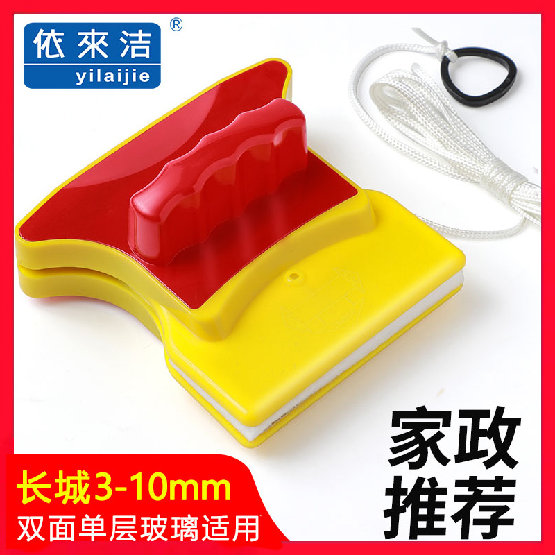 依来洁玻璃擦神器家用